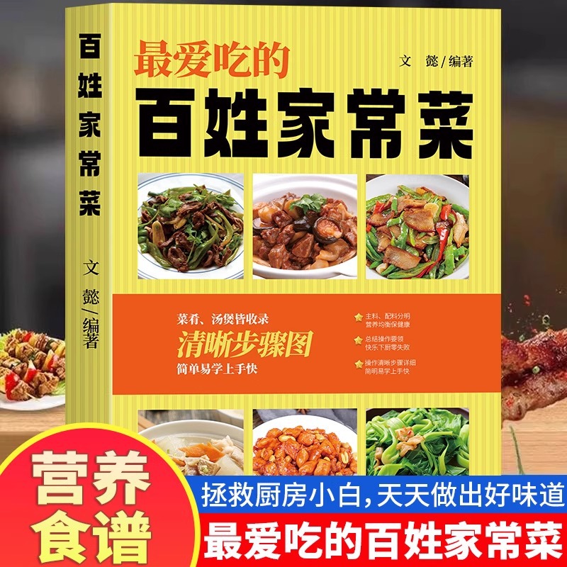Home Cooking On - Favoriete Chinese huisgemaakte gerechten, een complete