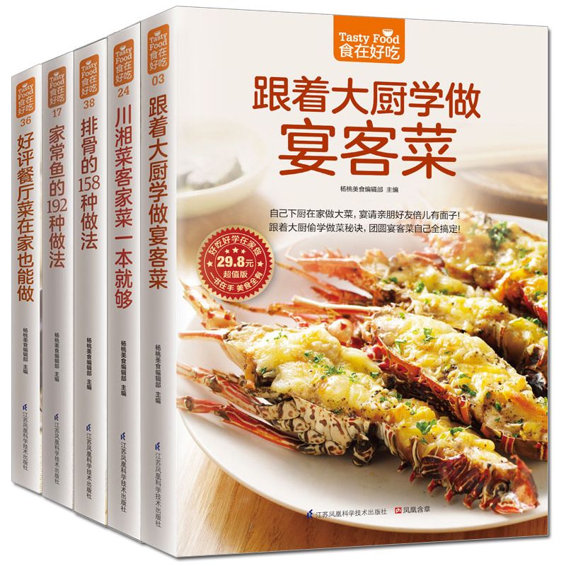 Home Cooking Book - Voedsel is heerlijk, privé receptenboek thuisgekookte