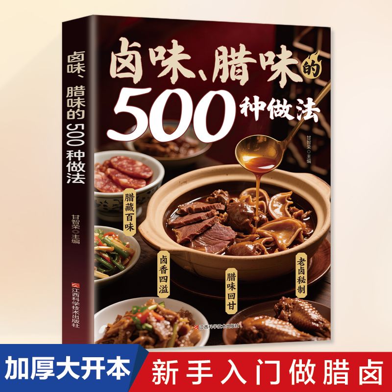 Home Cooking On - 500-manieren om gestoofd en uitgehard vlees