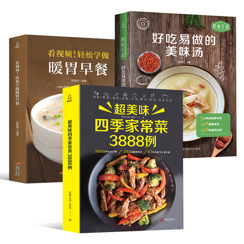Home Cooking Book - Receptboek Thuis koken Daquan + Gezondheidssupep
