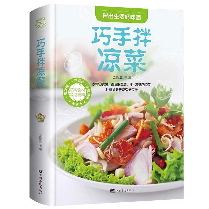 Home Cooking Book - Ingenieuze handgemaakte koude gerechten, complete recepten