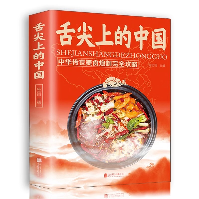 Home Cooking On - Boeken over de Chinese keuken op