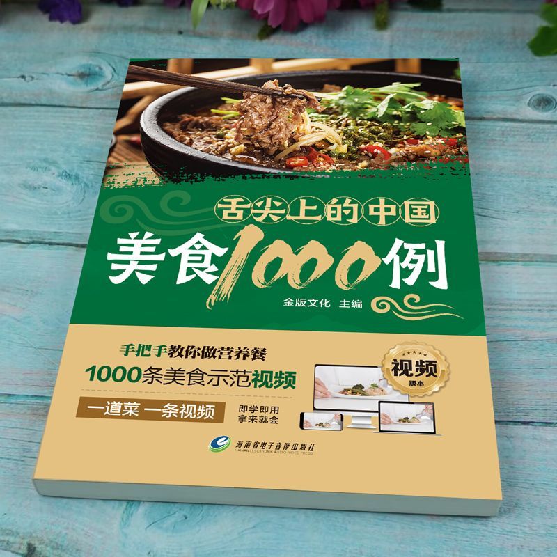 1.000 voorbeelden van de Chine - Home Cooking On recensie en prijs
