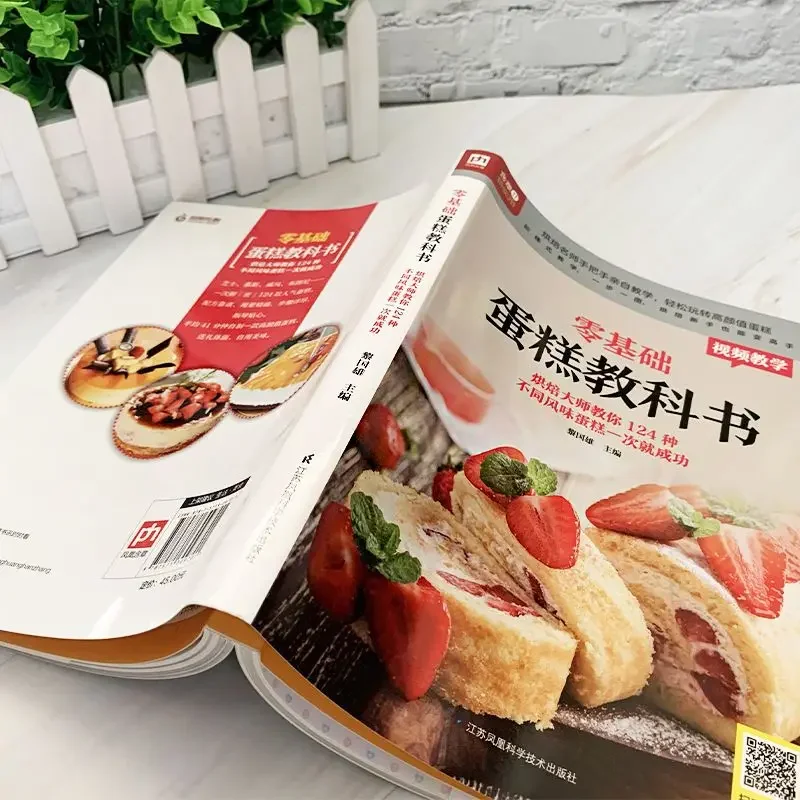 Leerboek met baktaart voor beg - Home Cooking Book recensie en prijs