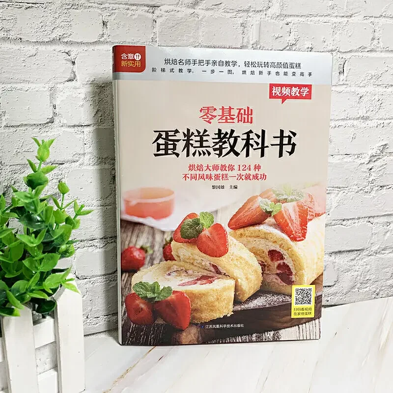 Leerboek met baktaart voor beg - Home Cooking Book recensie en prijs