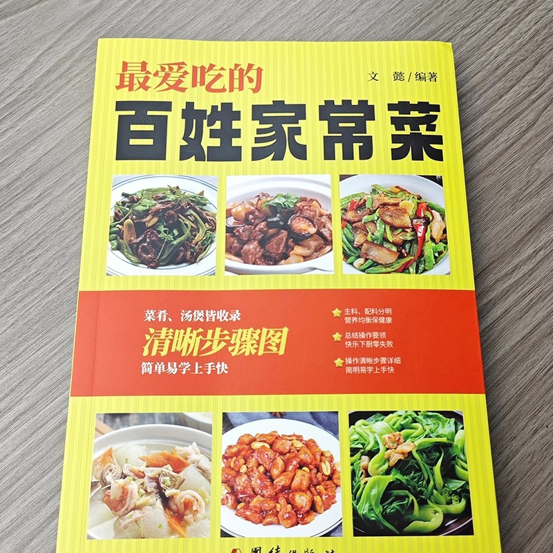 Favoriete Chinese thuisgekookt - Home Cooking On recensie en prijs