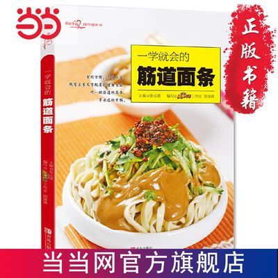 Chewy Noodles (Loving Home Dis - Home Cooking Book recensie en prijs