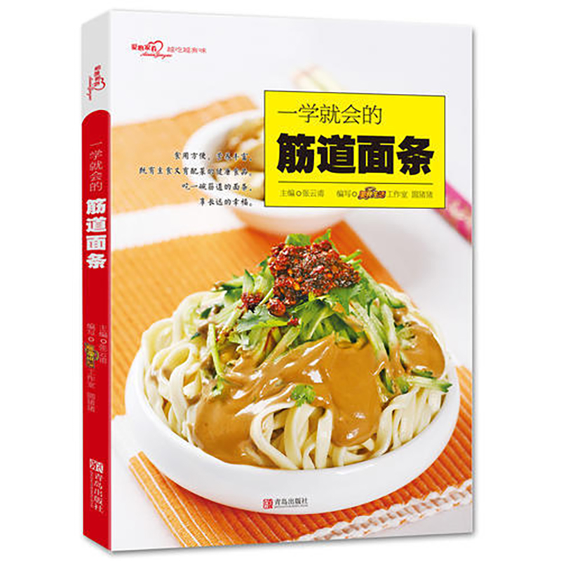 Chewy Noodles (Loving Home Dis - Home Cooking Book recensie en prijs
