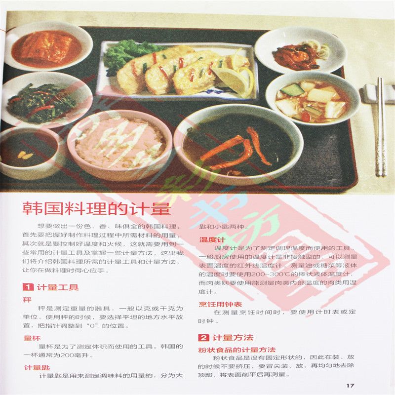 Japanse En Koreaanse Keuken Go - Home Cooking Book recensie en prijs