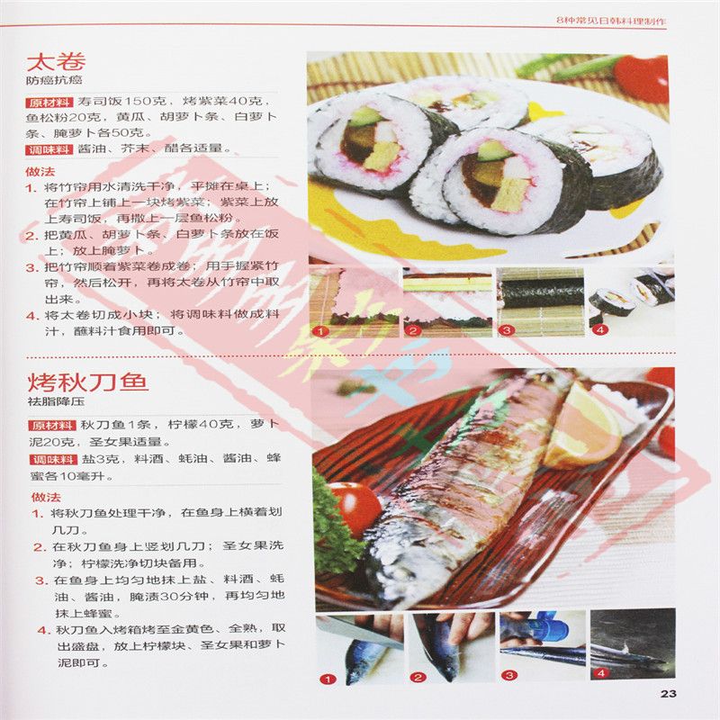 Japanse En Koreaanse Keuken Go - Home Cooking Book recensie en prijs