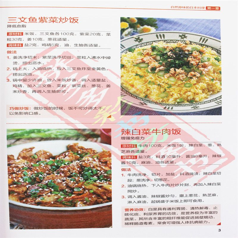 Japanse En Koreaanse Keuken Go - Home Cooking Book recensie en prijs