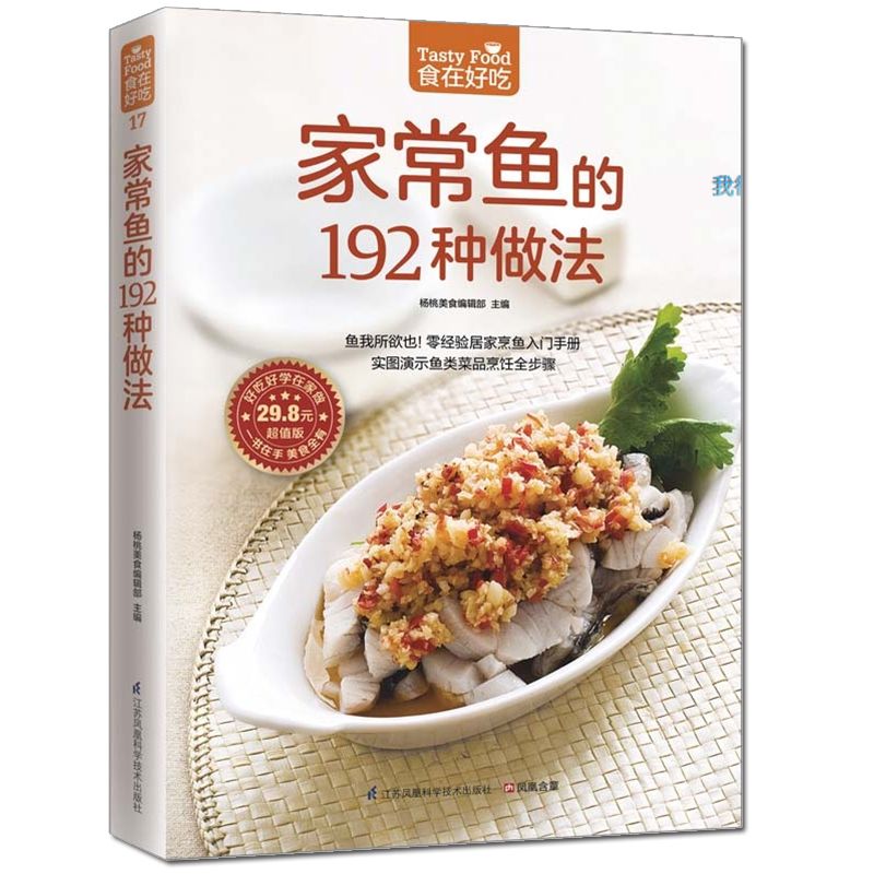 Voedsel is heerlijk, privé rec - Home Cooking Book recensie en prijs