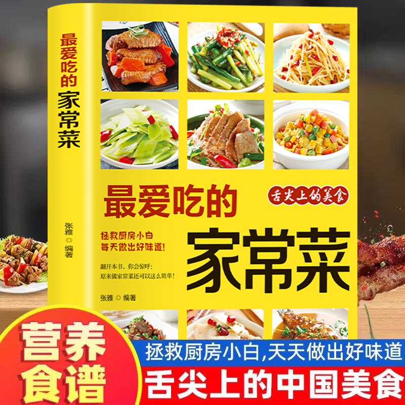 Favoriete gekookte gerechten,  - Home Cooking Book recensie en prijs