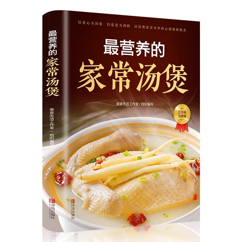 De meest voedzame gekookte soe - Home Cooking Book recensie en prijs