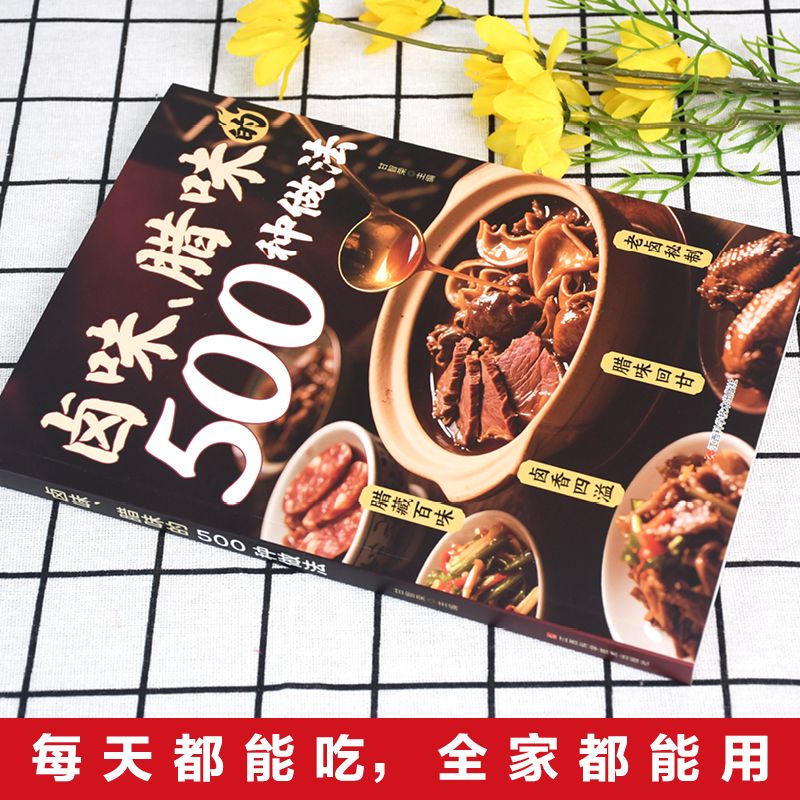 500-manieren om gestoofd en ui - Home Cooking On recensie en prijs