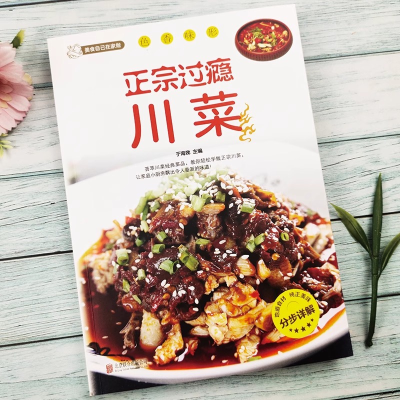 Authentiek en bevredigend rece - Home Cooking Book recensie en prijs