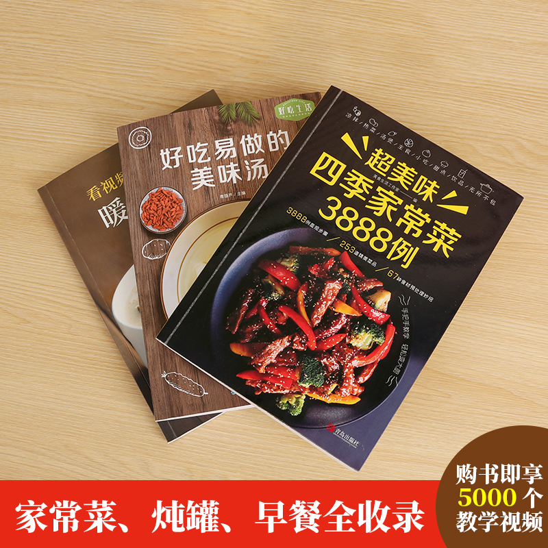 Receptboek Thuis koken Daquan  - Home Cooking Book recensie en prijs