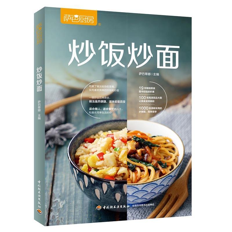 Saba Kitchen: Gebakken Rijst G - Home Cooking Fried Rice recensie en prijs