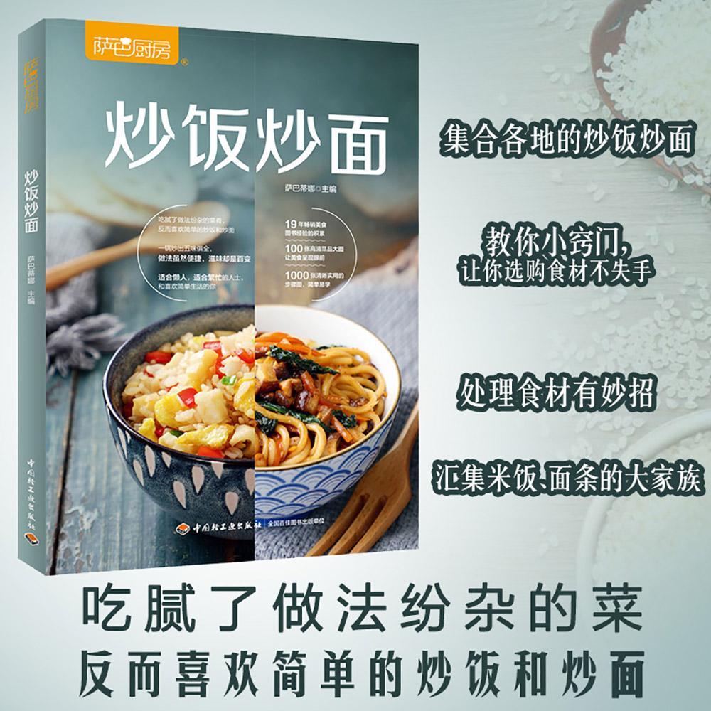 Saba Kitchen: Gebakken Rijst G - Home Cooking Fried Rice recensie en prijs