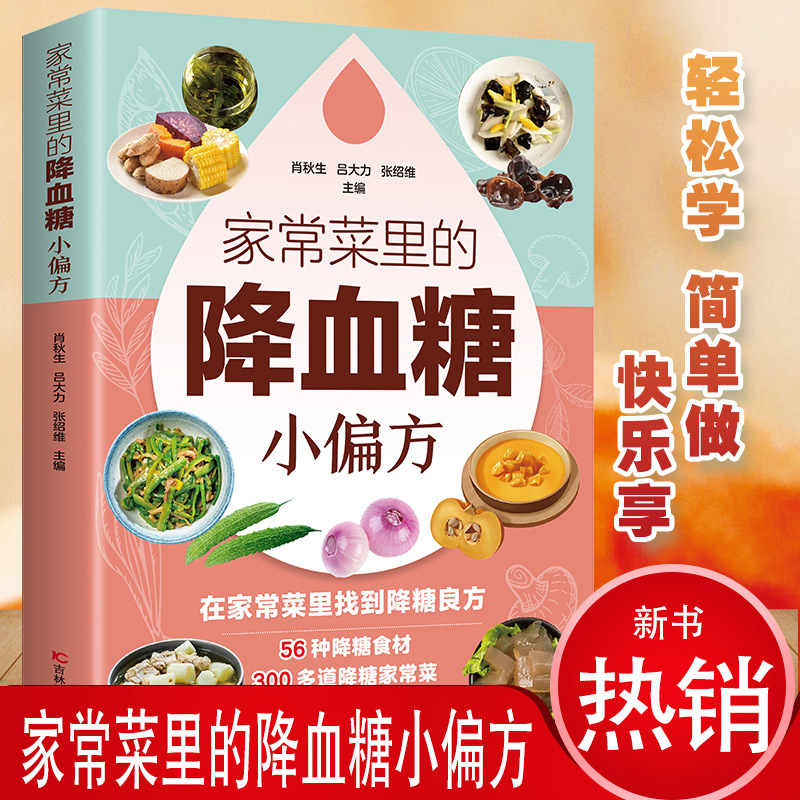 Huisgemaakte remedies voor het - Home Cooking Book recensie en prijs