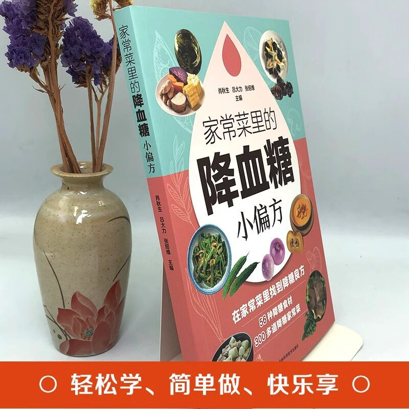 Huisgemaakte remedies voor het - Home Cooking Book recensie en prijs