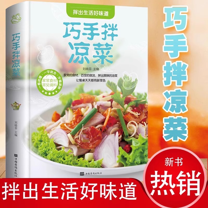 Ingenieuze handgemaakte koude  - Home Cooking Book recensie en prijs