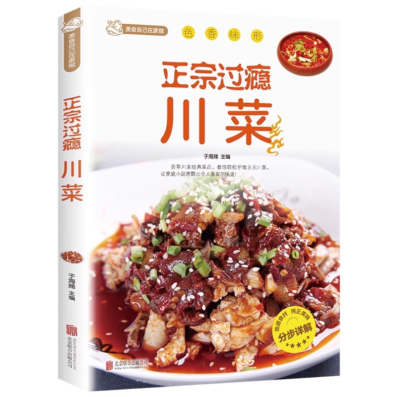 Authentieke en bevredigende Si - Home Cooking Book recensie en prijs