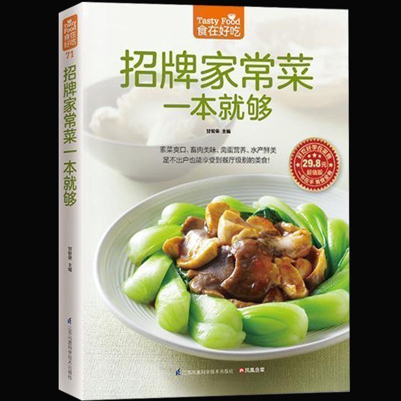 Handtekening Thuis Kookboek Re - Home Cooking Book recensie en prijs
