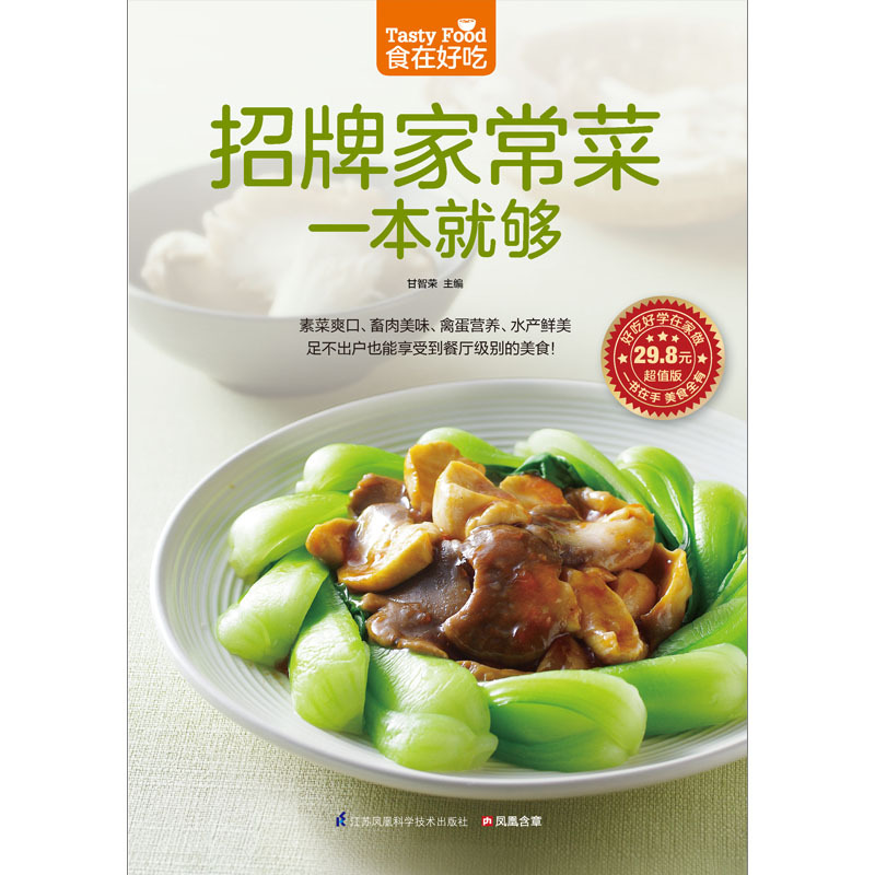 Handtekening Thuis Kookboek Re - Home Cooking Book recensie en prijs