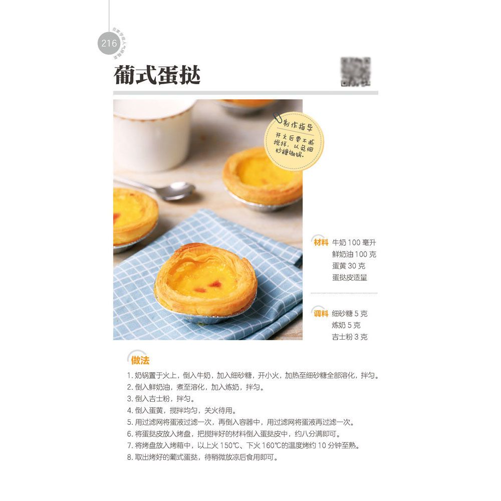 Leer thuis populaire ovengerec - Home Cooking Book recensie en prijs